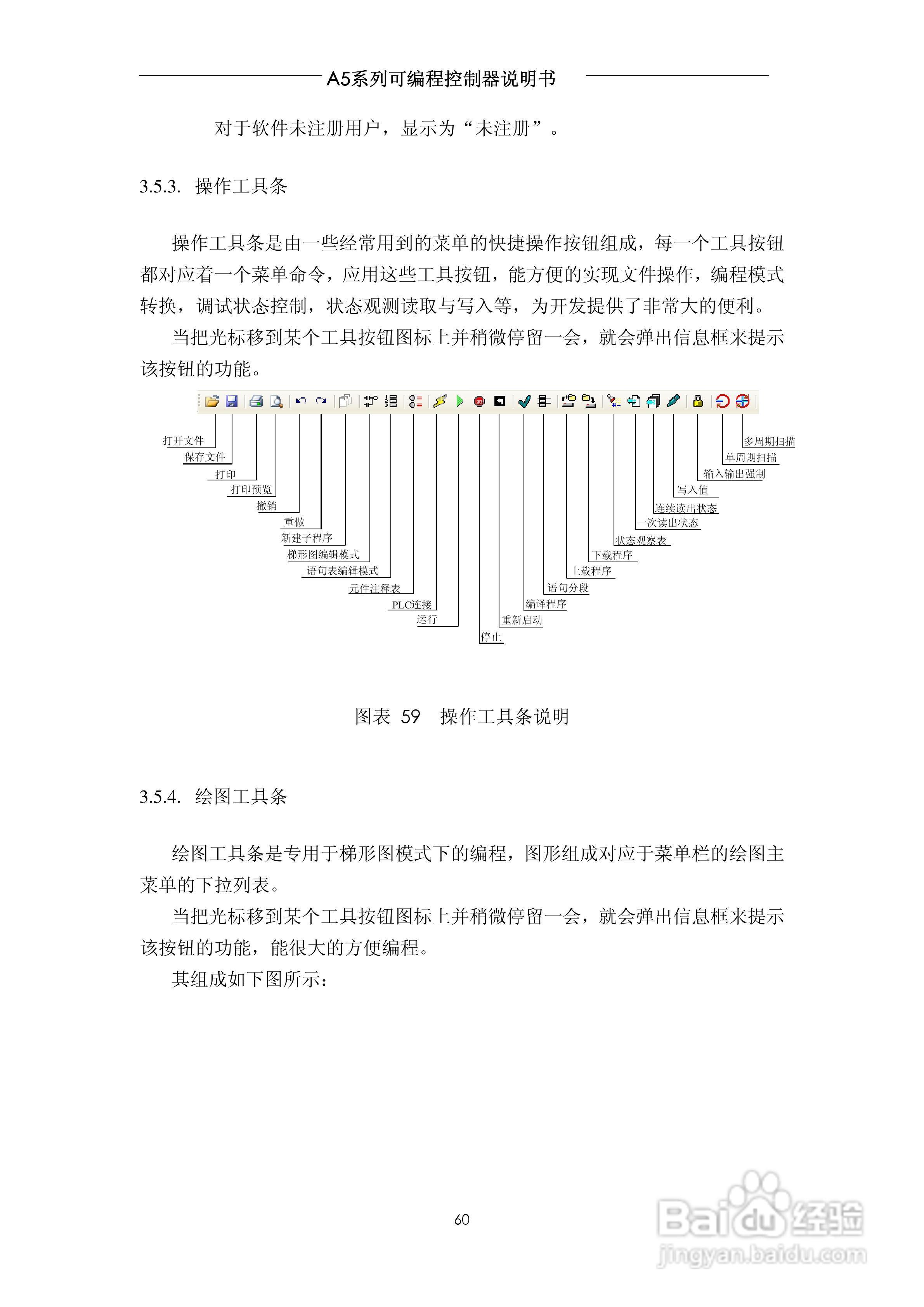 A5系列可编程控制器说明书V1.2:[6]
