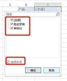 Excel透视表将字段添加到筛选