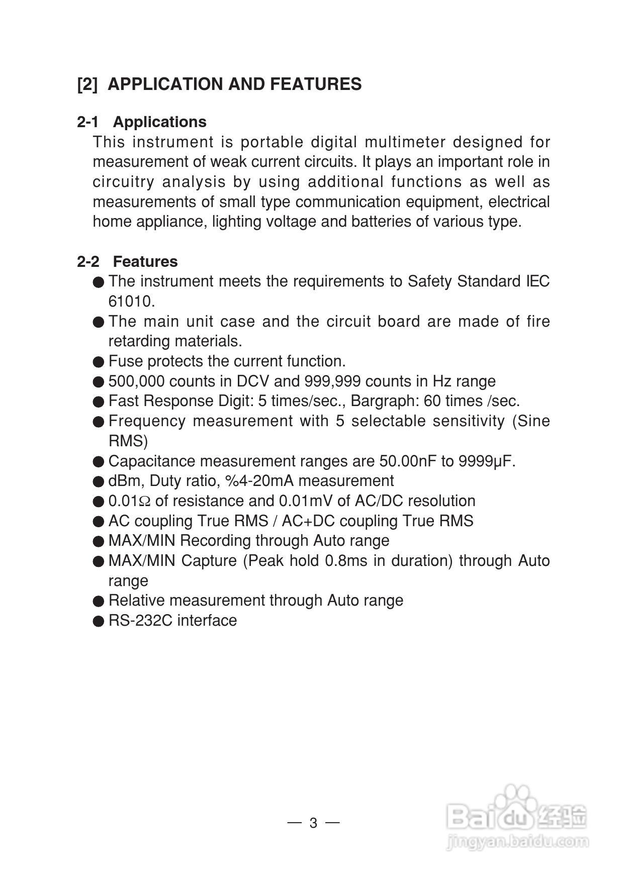 日本三和Sanwa数字万用表PC-5000说明书:[1]