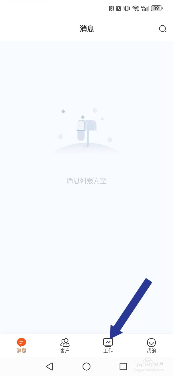 【麦芒】怎么设置自己逾期待办的延时？