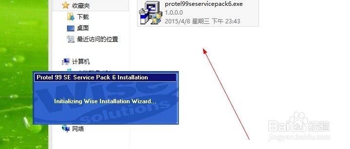 如何安装Protel 99 SE