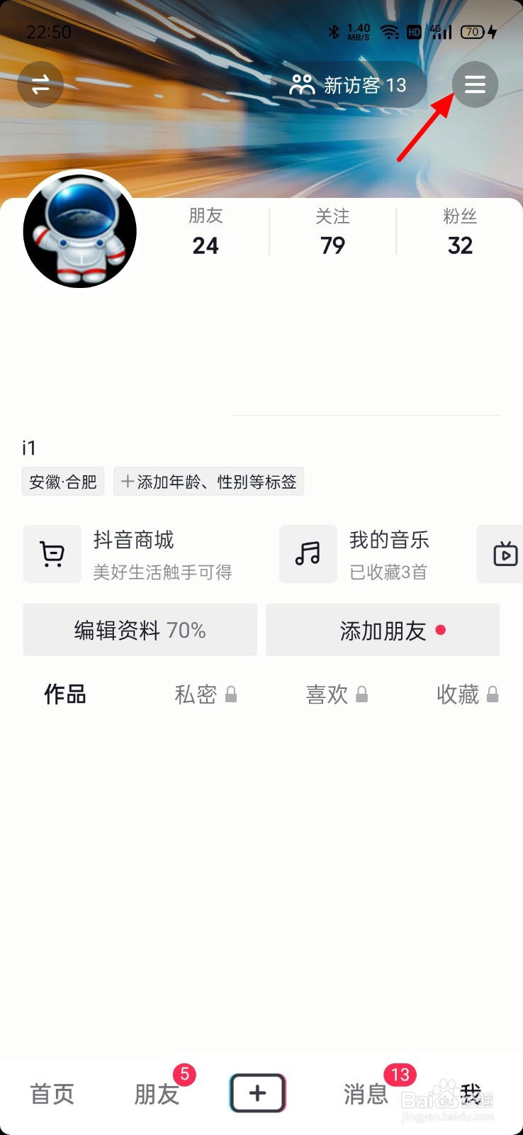 抖音小黄车开通步骤
