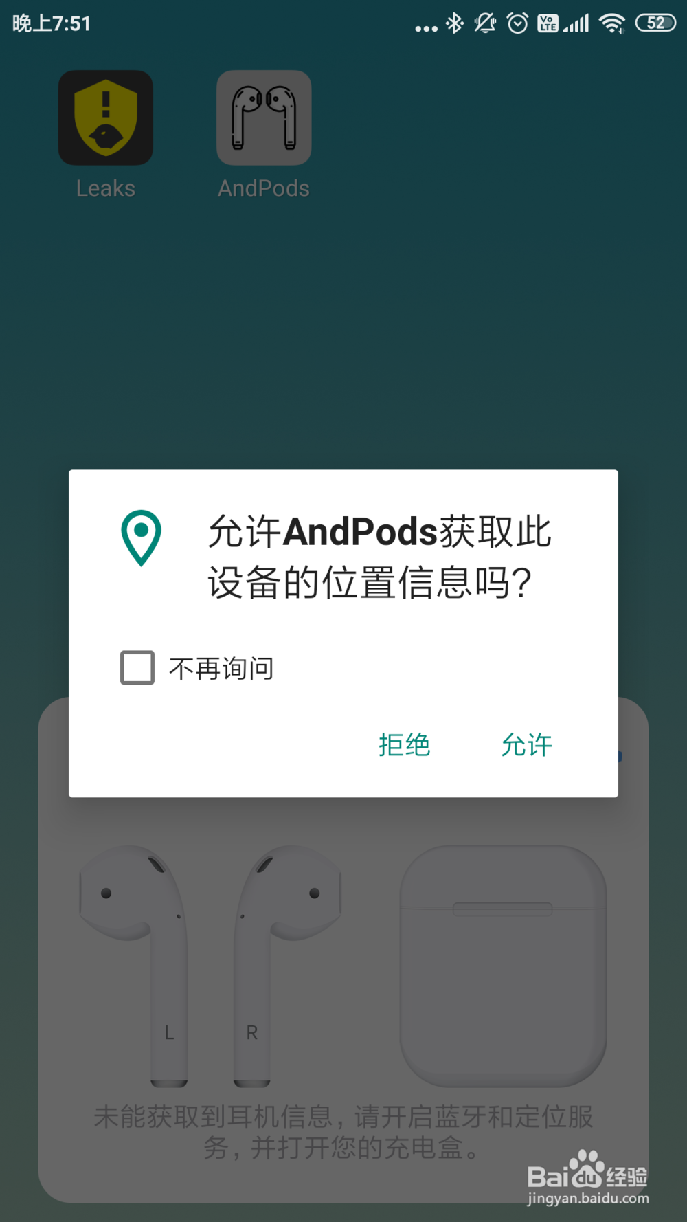 AirPods一代二代在Android使用的一些小技巧