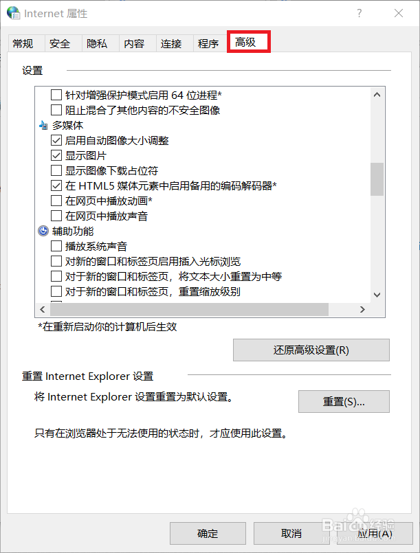 网页中不播放视频和声音的解决办法
