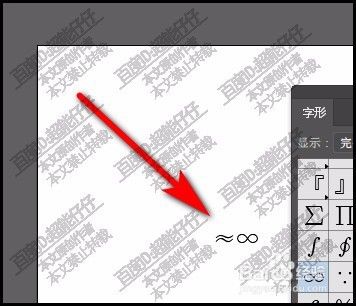illustrator插入特殊符号数学符号货币符号
