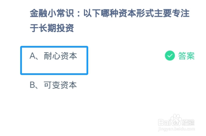 蚂蚁庄园2024.11.23题目答案