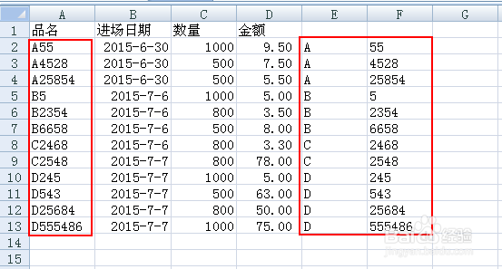 Excel-如何对带字母的数字进行排序