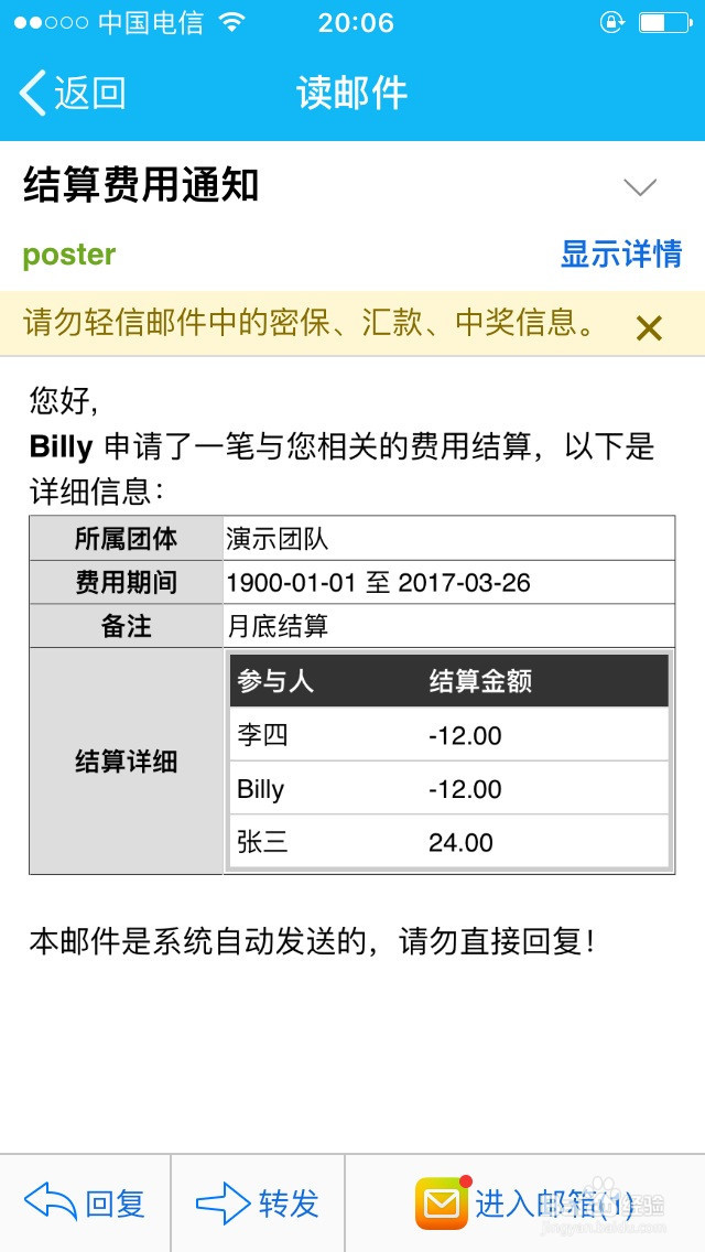 AA记账本操作手册-记账/结算/统计
