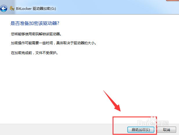 U盘里隐私太多又容易丢失，怎么设置密码？