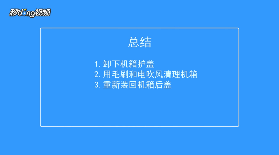 电脑机箱声音大怎么办