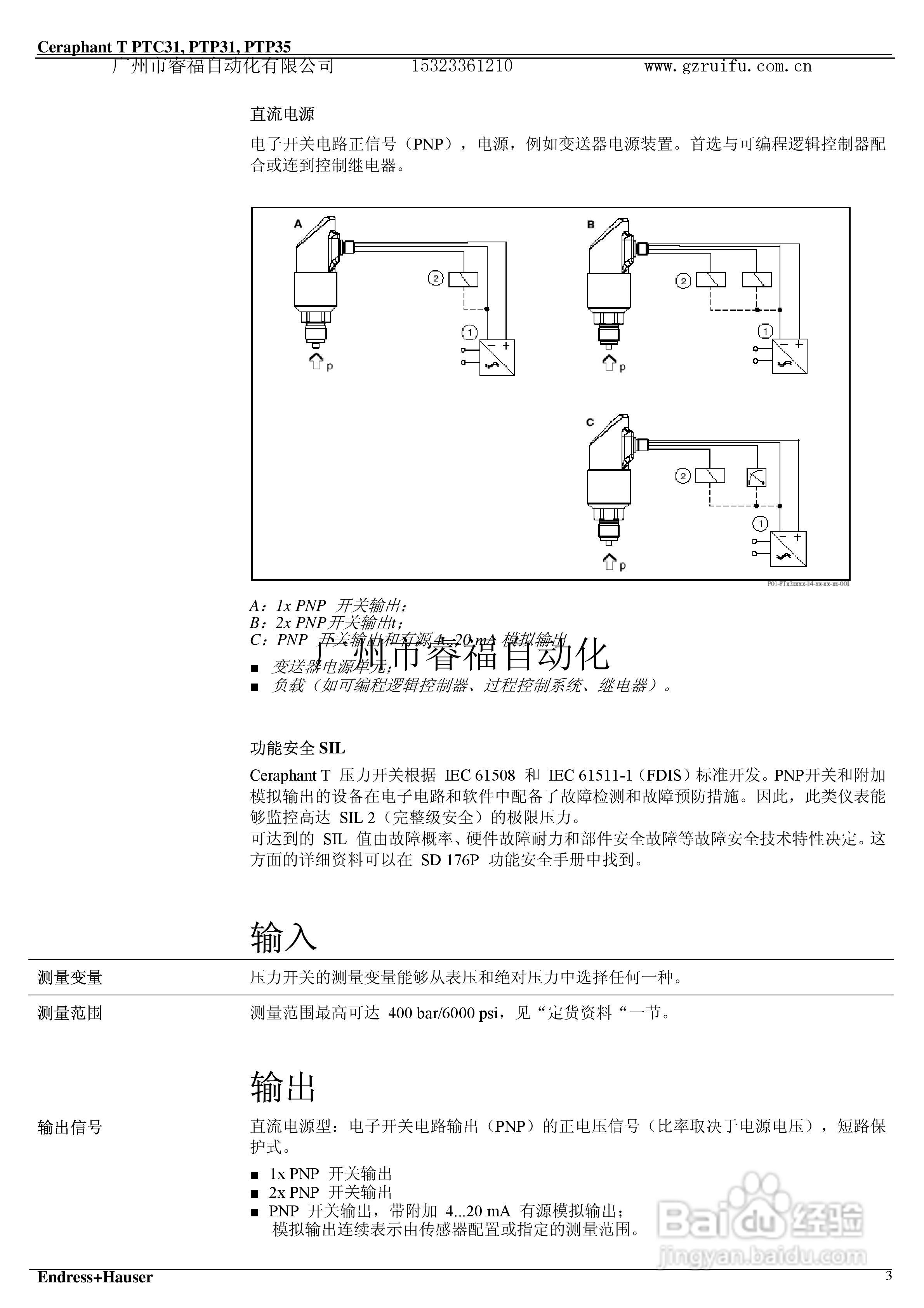 PTC31/PTP31/PTP35压力开关说明书:[1]