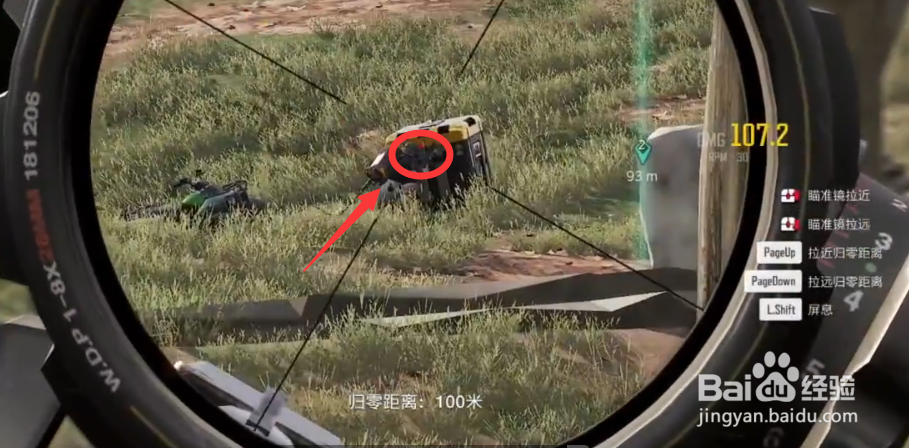 超级人类狙击手怎么狙人百发百中