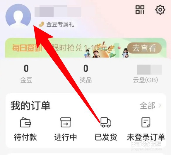 中国电信app怎么设置完善宽带信息