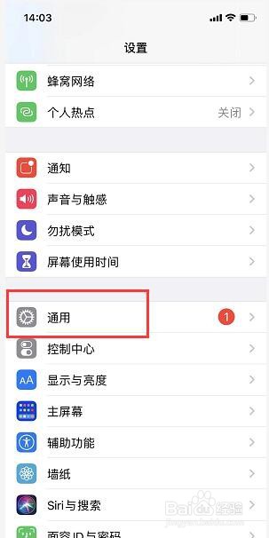 iPhone13如何关闭隔空投放
