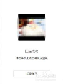 怎样在电脑上用微信？