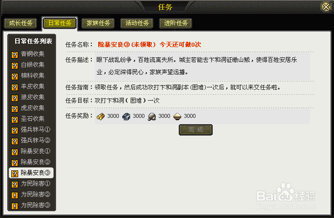 烽火战国怎么点亮图标