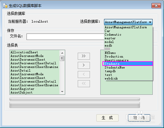 怎么导出Sql Server数据库表结构和数据的脚本