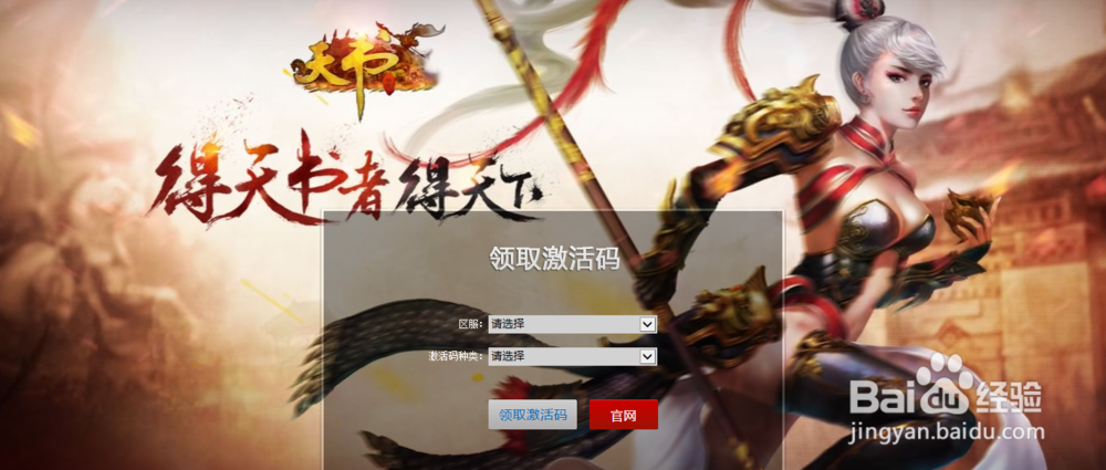 天书世界怎样领取新人超值大礼包