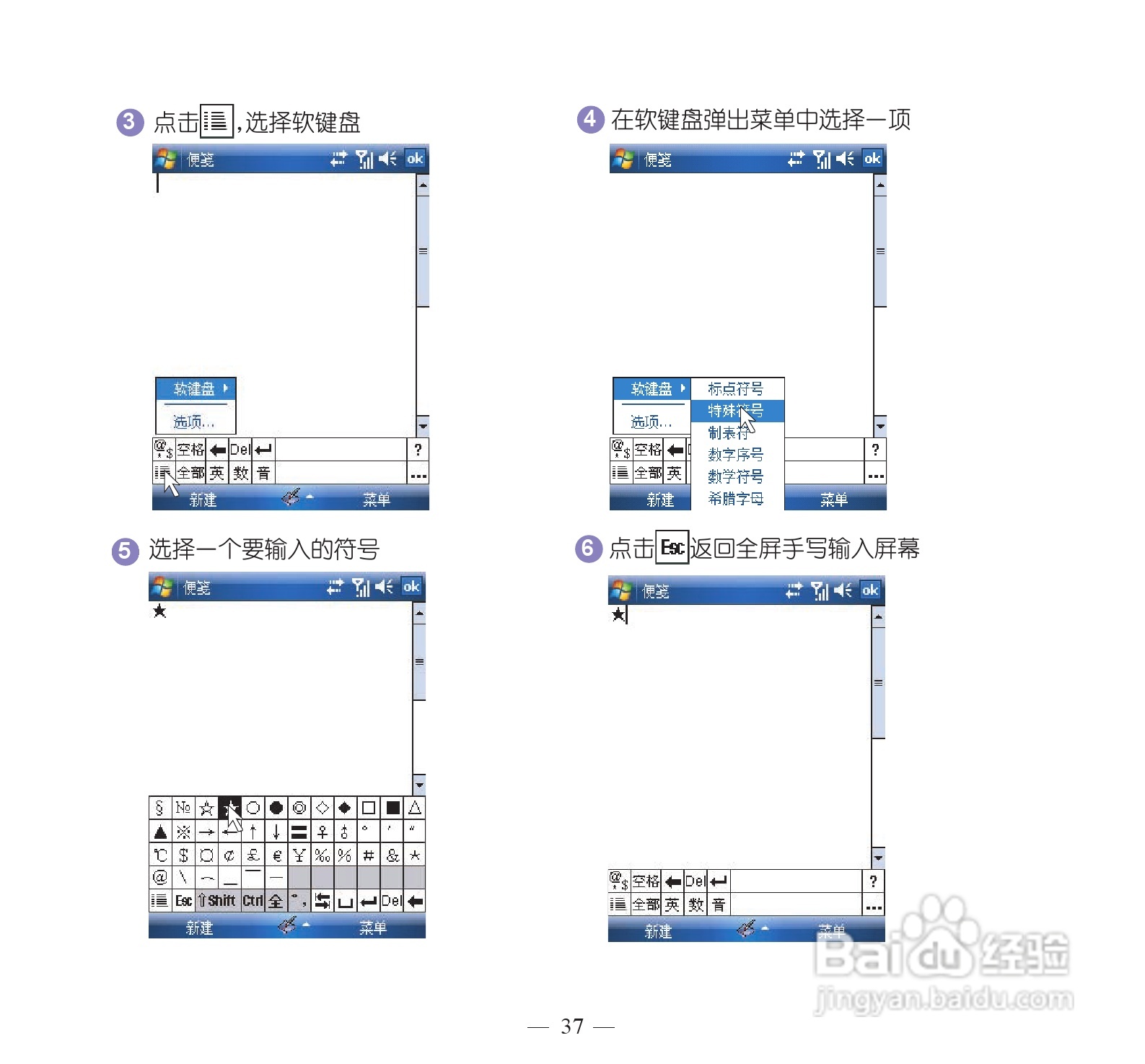 多普达P860手机使用说明书:[5]