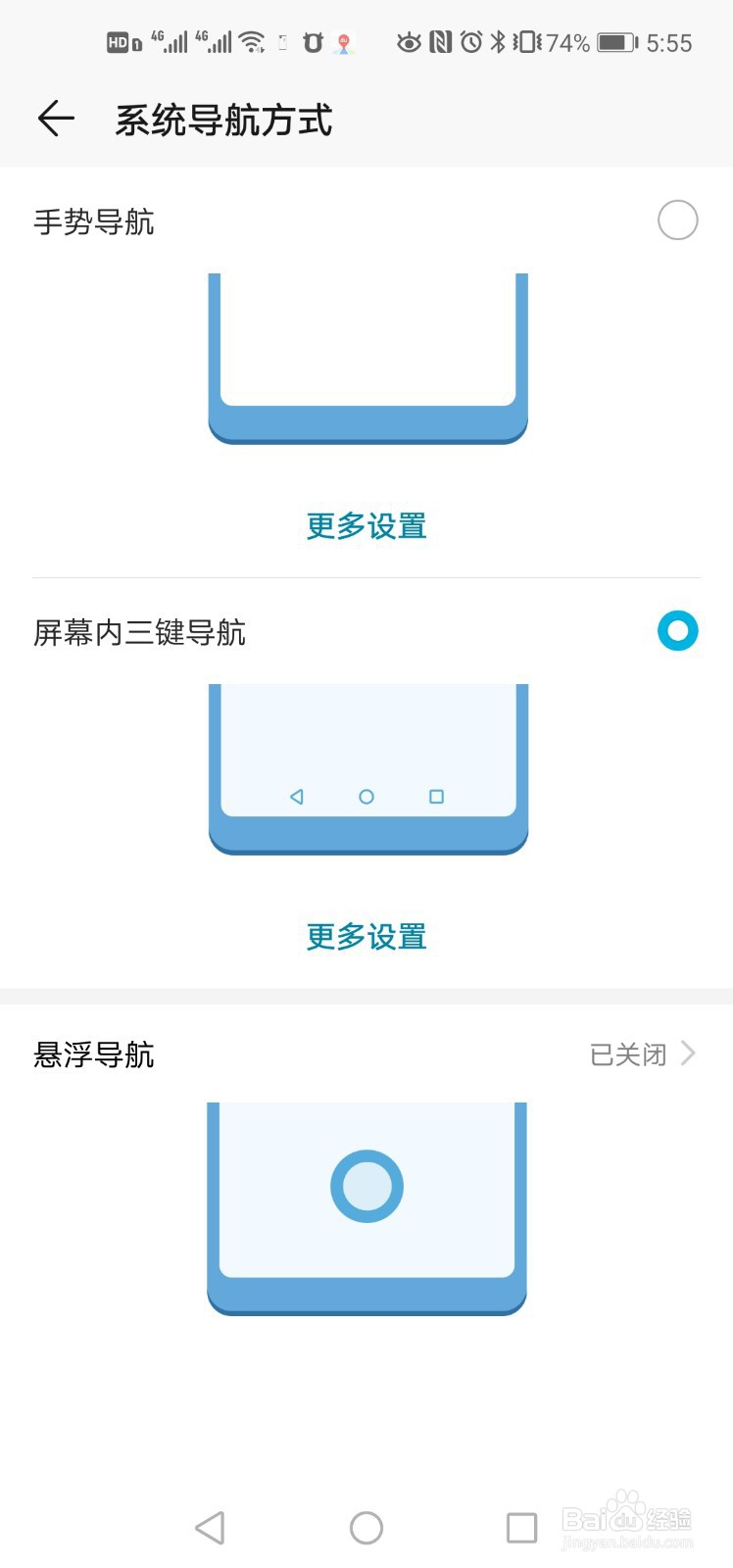 荣耀V20如何快速切换输入法