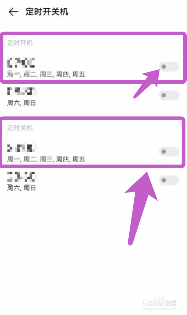 vivoX70怎么设置定时关机