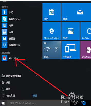 office2016办公软件下载安装过程（安装包）