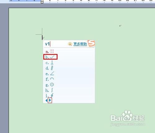 怎样在方框里打钩