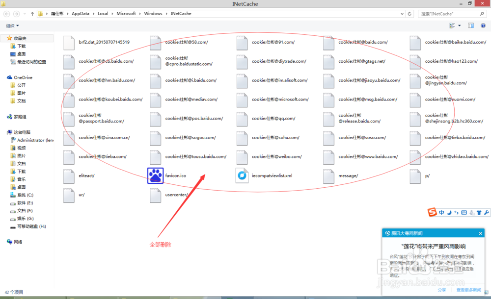 电脑不用杀毒软件如何清理垃圾