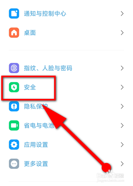 oppo手机有地震报警功能吗