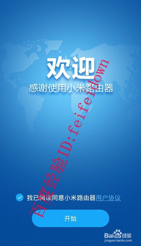 【图文教程】小米路由器怎么设置