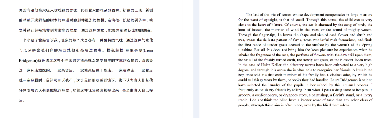 百度文档翻译为什么能够适合各种人群的需求