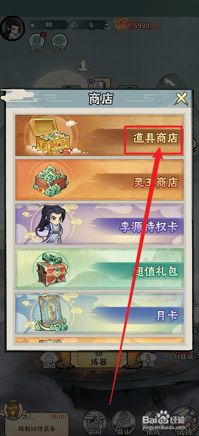 再生之境的【御兽符】怎么购买