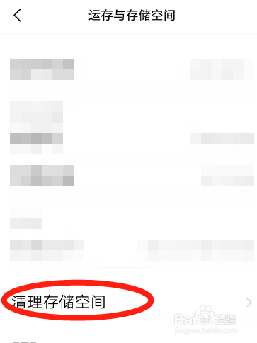 手机内存怎么清理