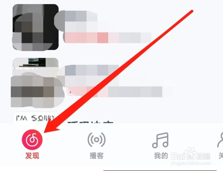 网易云音乐查看口袋彩铃