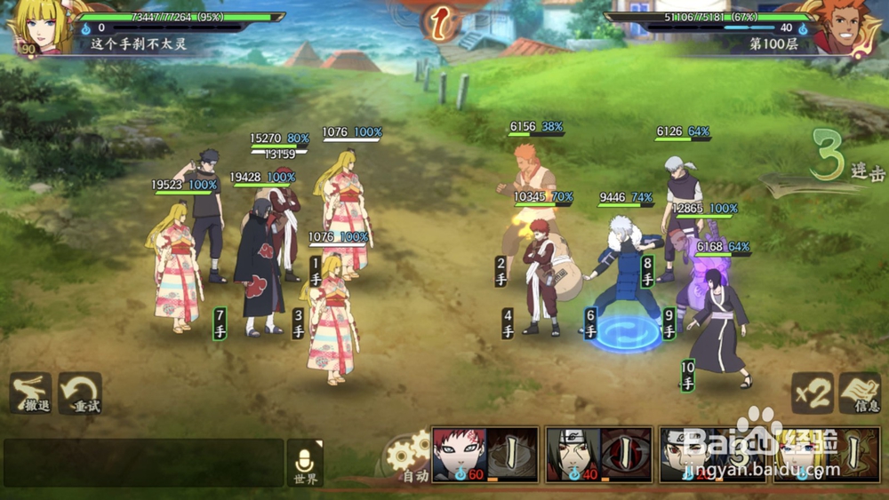 火影忍者ol无尽之域120关怎么打