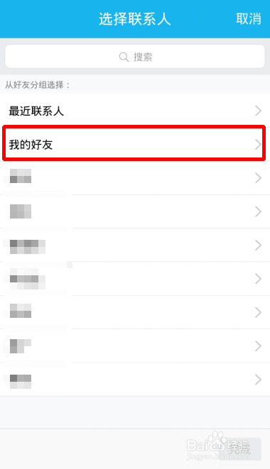 QQ好友空间动态怎样屏蔽