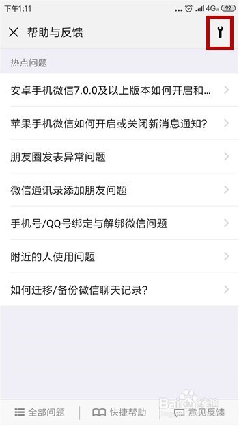 微信怎么恢复删除的聊天记录