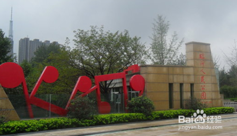 自驾车周边游去哪里(五)(临沂市)