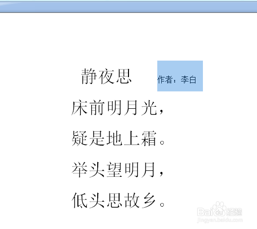 word中如何隐藏文字？