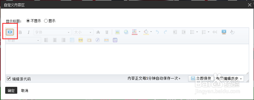 天猫、淘宝店铺首页放烟花效果代码