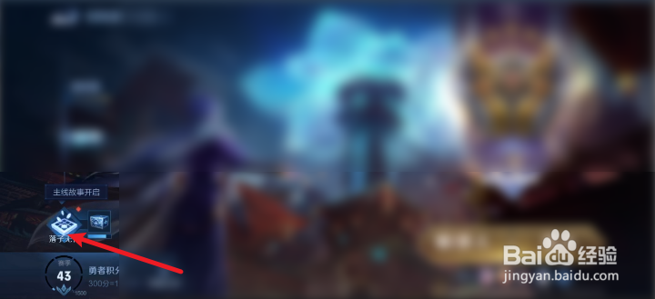 王者荣耀s11赛季皮肤怎么领取