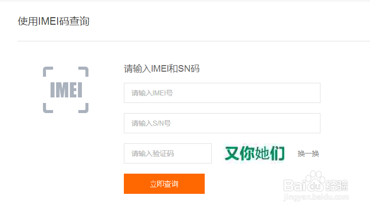 怎么在网上查看小米手机的真假