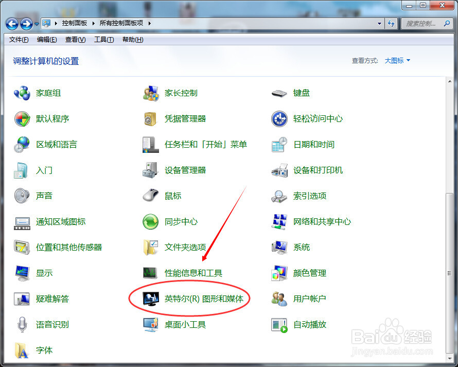 win7笔记本屏幕饱和度怎么调，校准颜色工具在哪