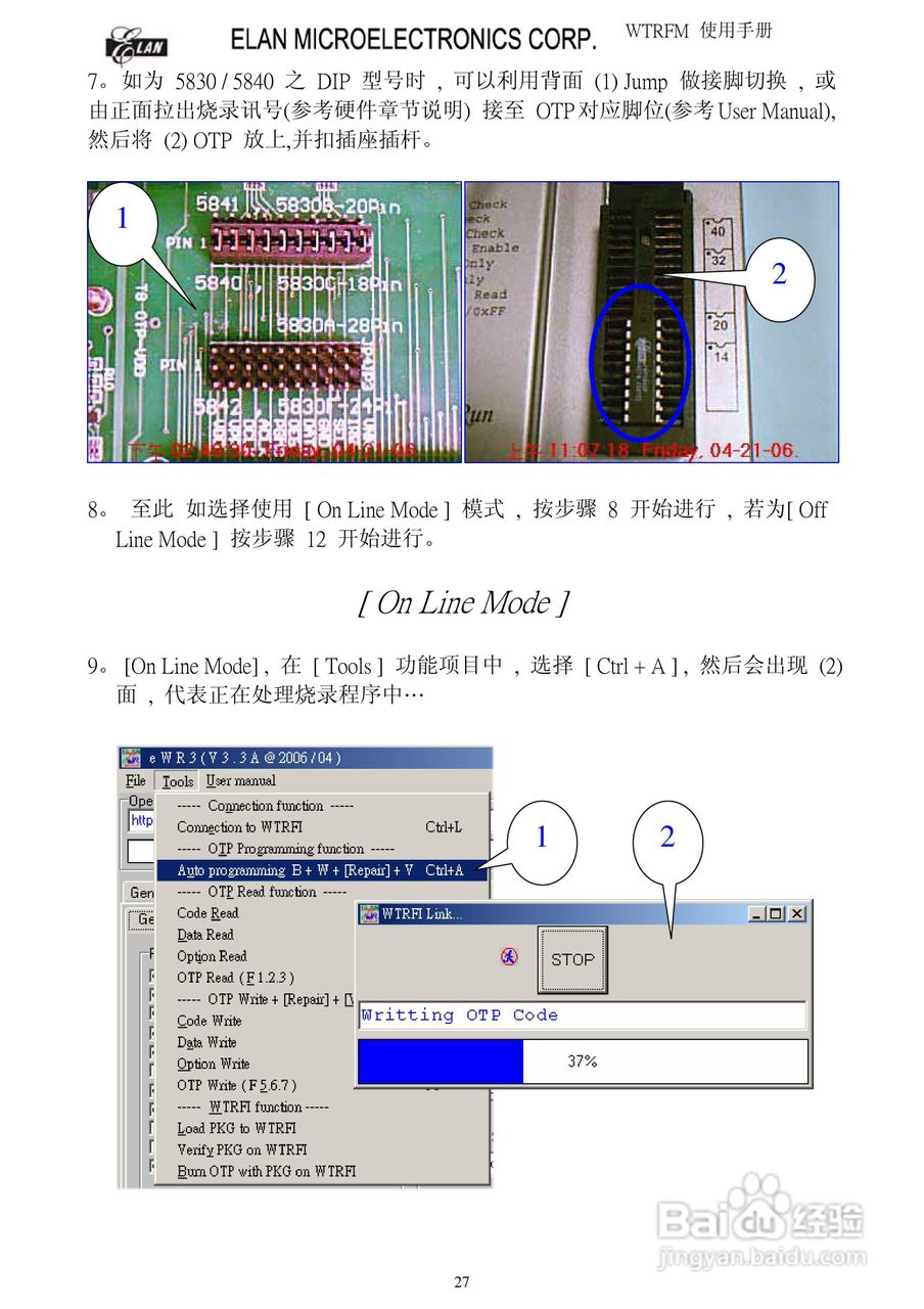 WTRFM 烧录器使用手册(版本1 . 0):[3]