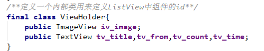 ListView之BaseAdapter的用法