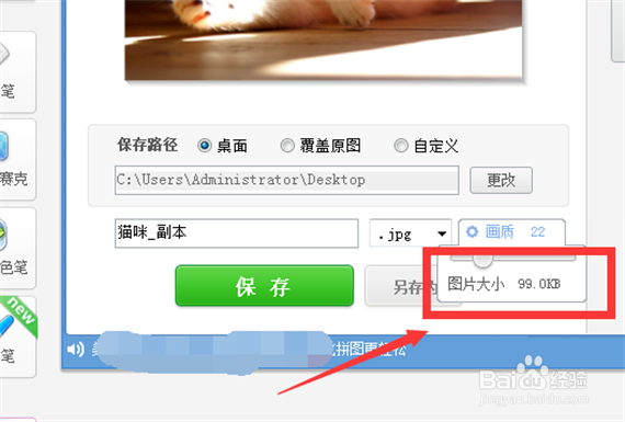 如何把图片大小调整到指定KB/M以内