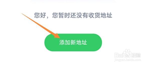 沪学习怎么添加地址