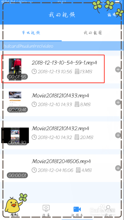 手机投屏电脑实现大屏直播体验