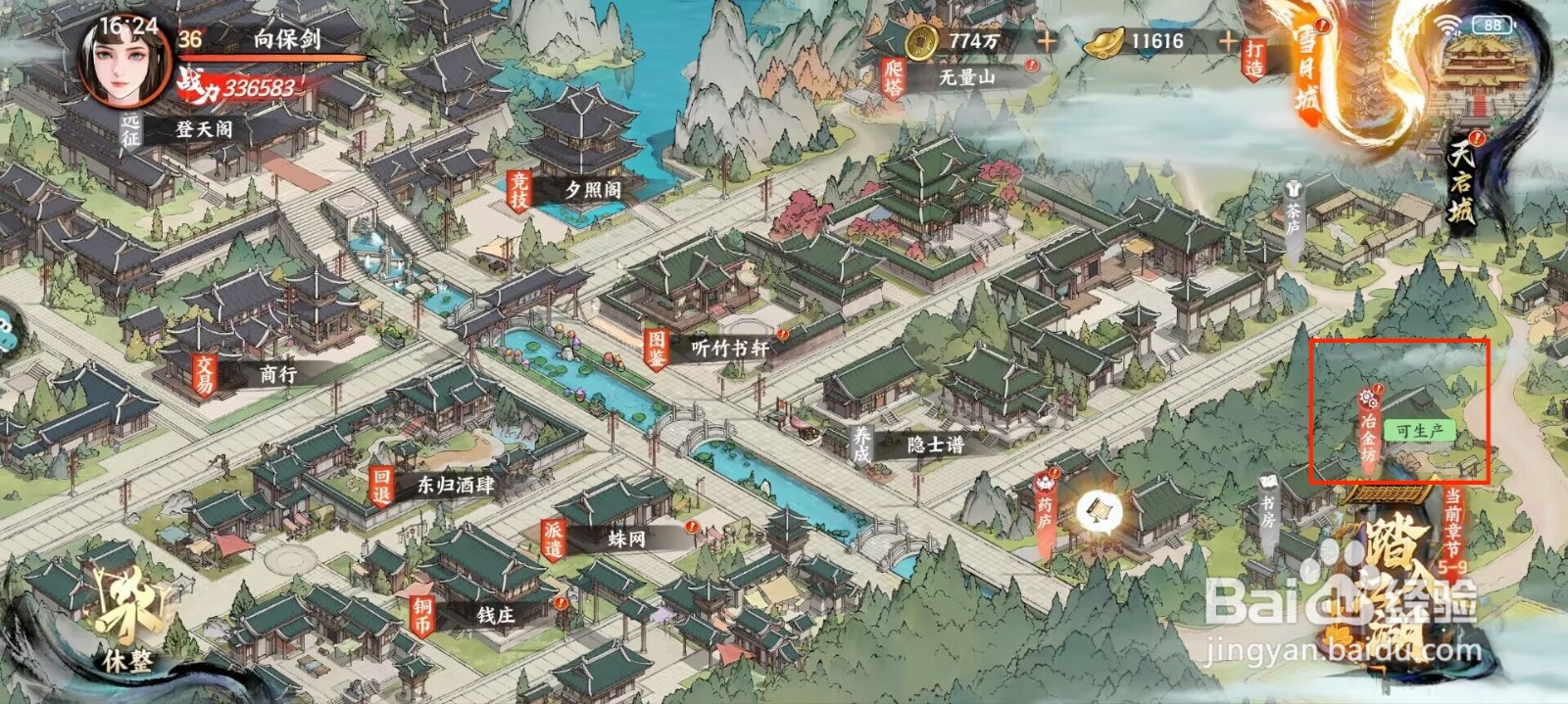 少年歌行风花雪月怎么收获铜钱？