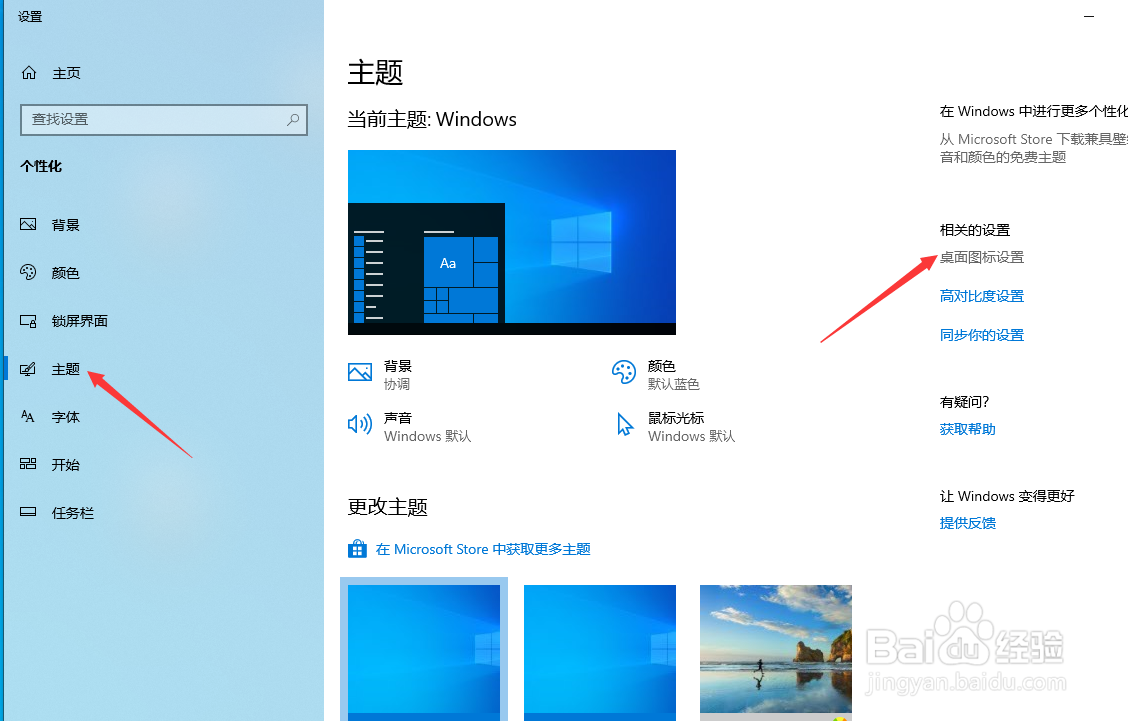 电脑桌面不显示此电脑图片怎么办